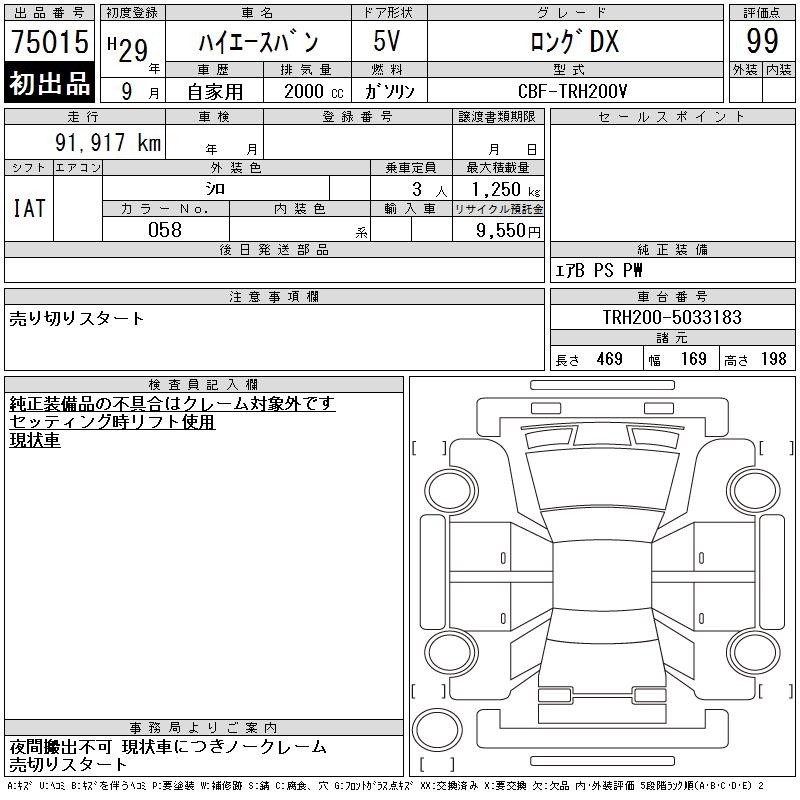 TOYOTA REGIUS ACE
