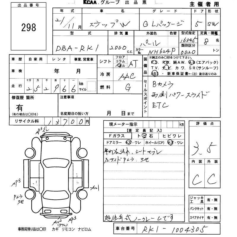 HONDA STEPWGN