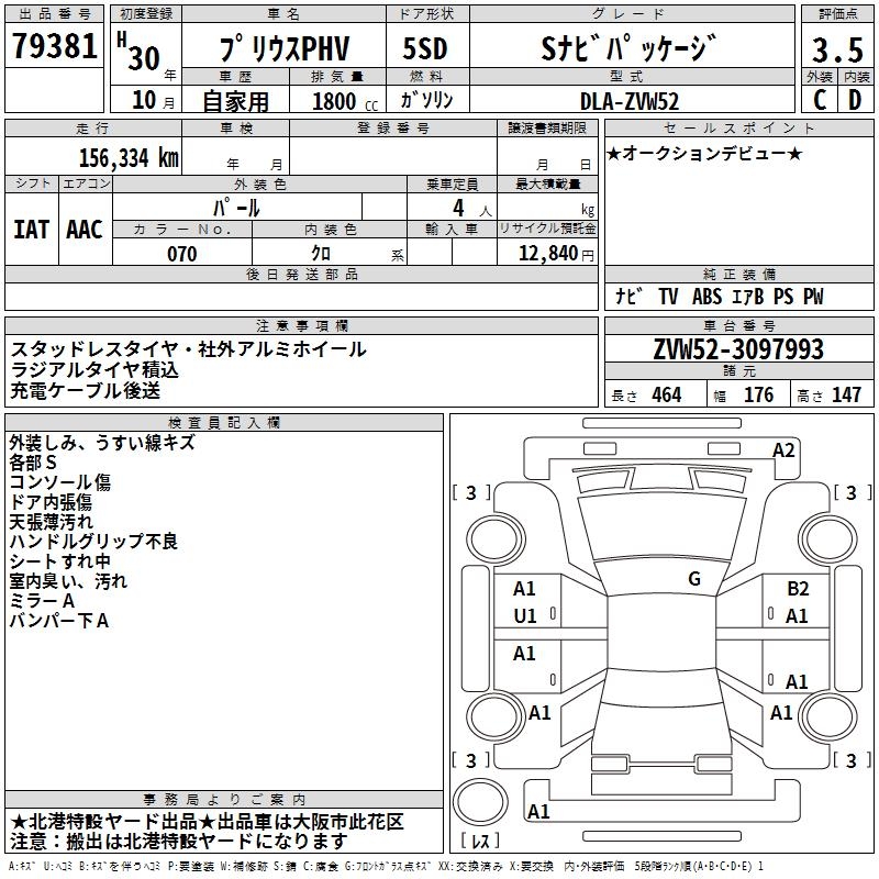 TOYOTA PRIUS PHV