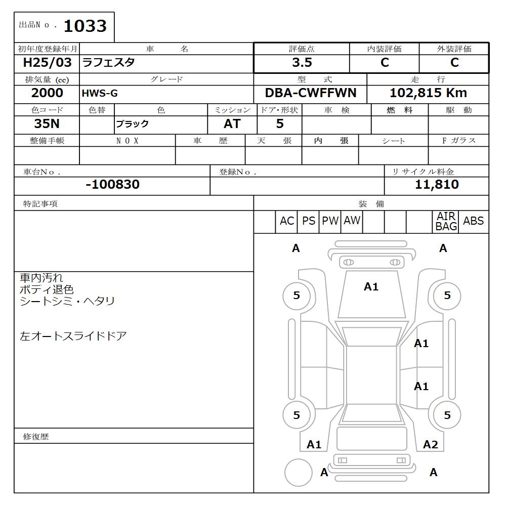 NISSAN LAFESTA