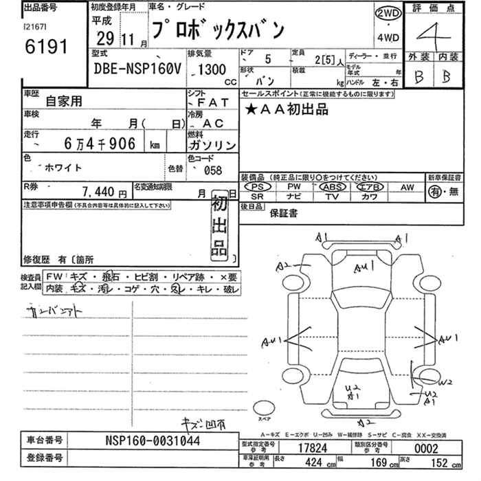 TOYOTA PROBOX