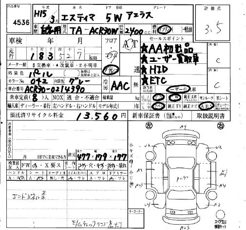 TOYOTA ESTIMA