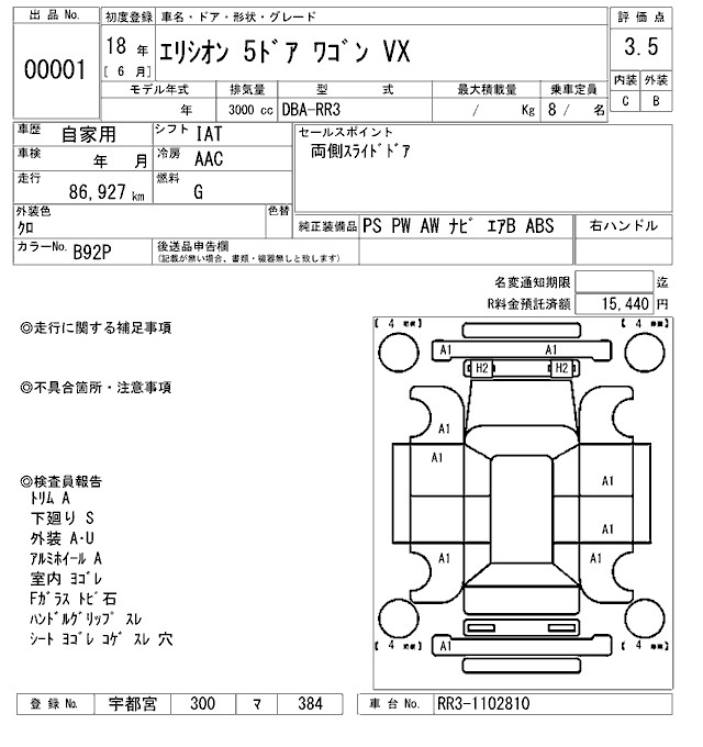 HONDA ELYSION