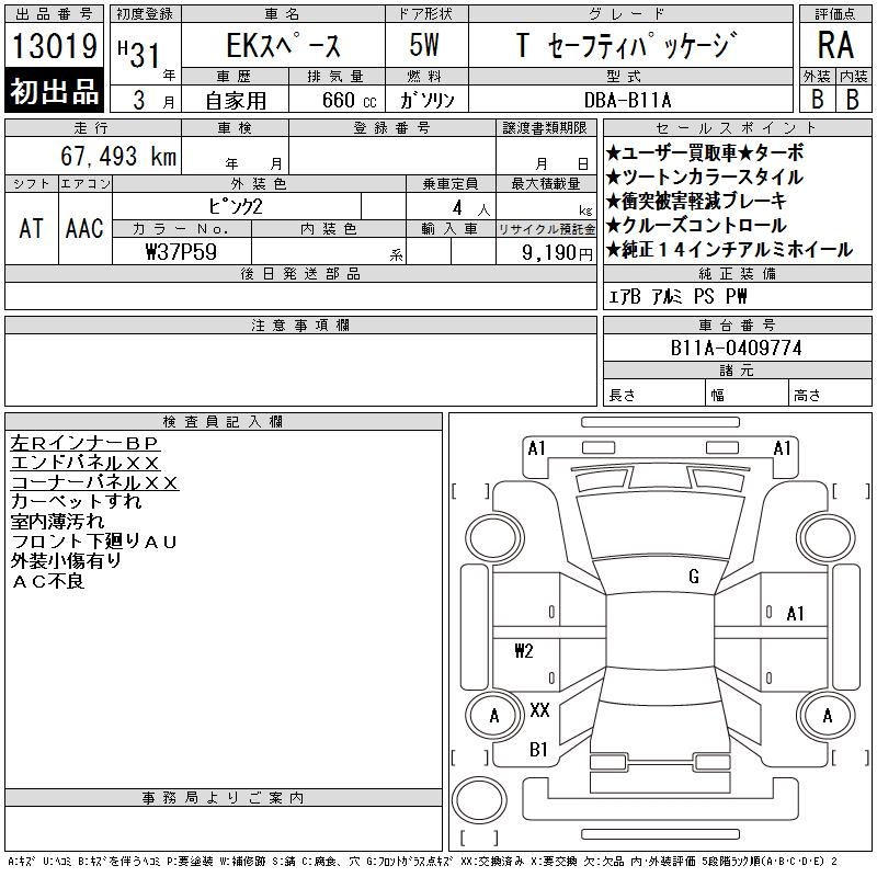 MITSUBISHI EK SPACE