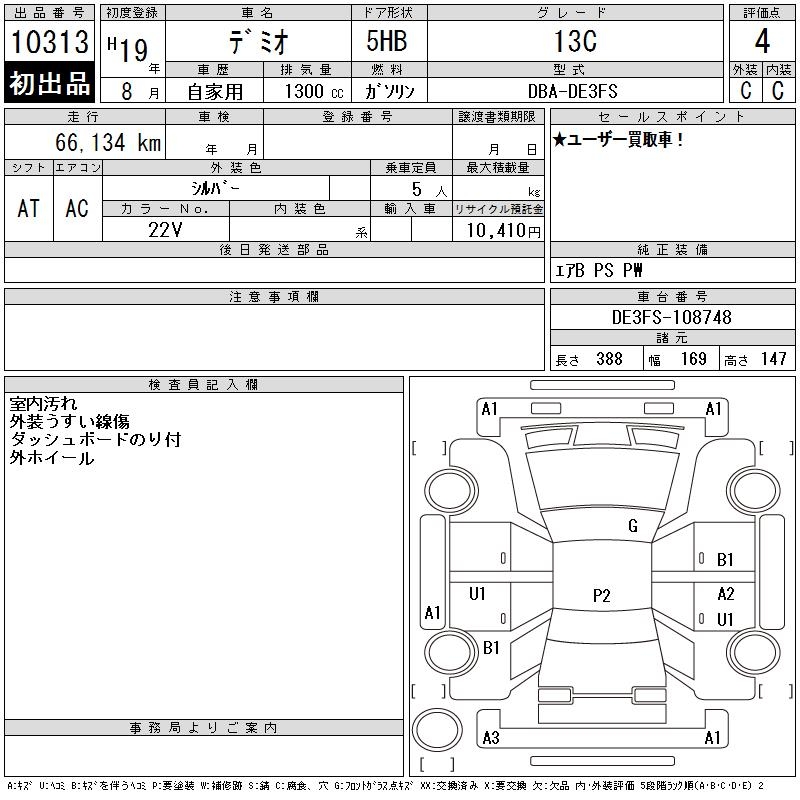 MAZDA DEMIO