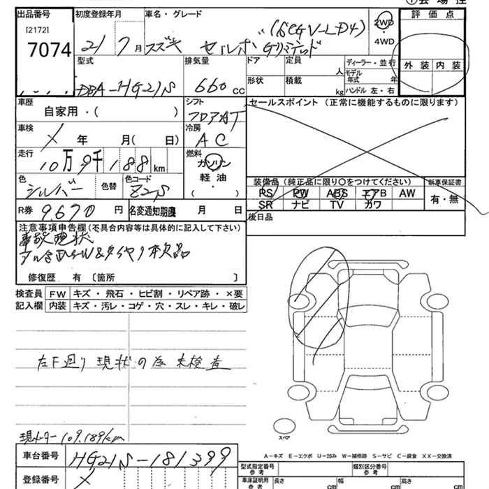 SUZUKI CERVO