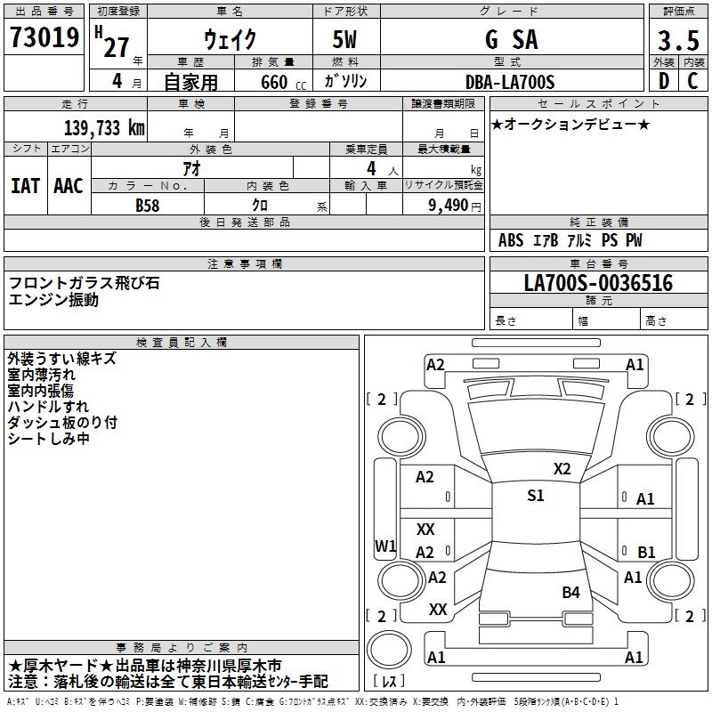DAIHATSU WAKE
