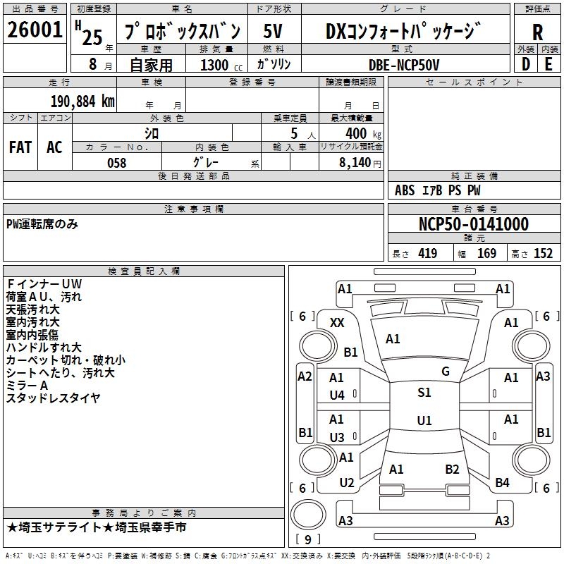 TOYOTA PROBOX