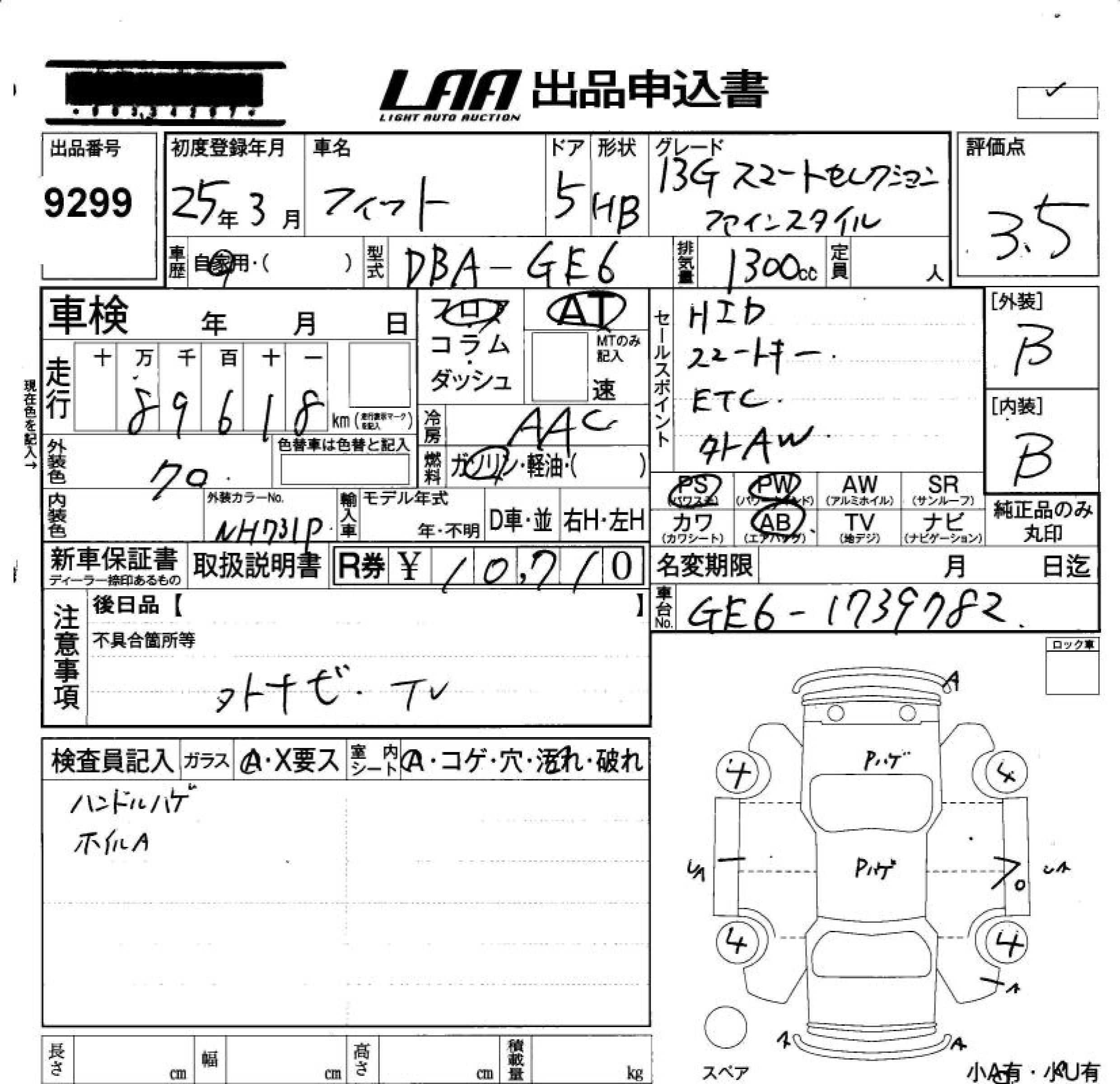 HONDA FIT