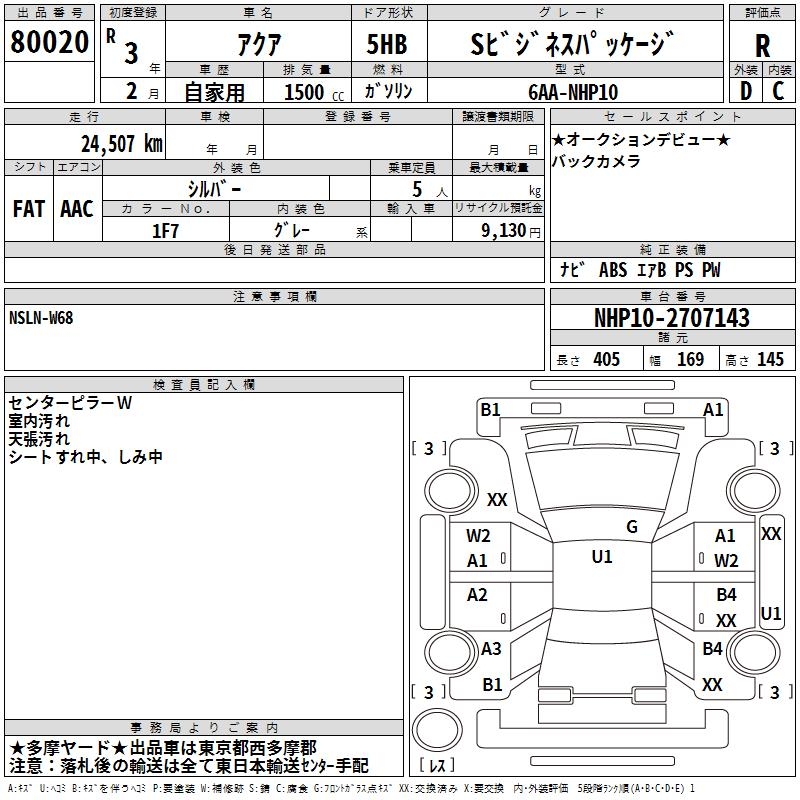 TOYOTA AQUA