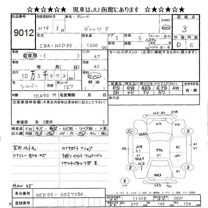 TOYOTA VITZ