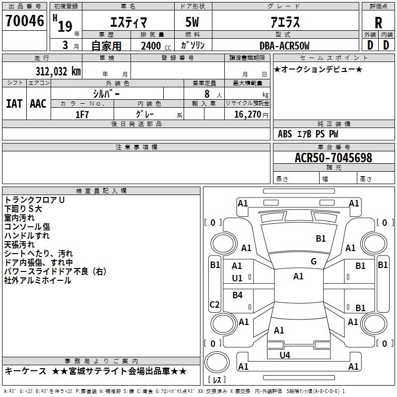 TOYOTA ESTIMA