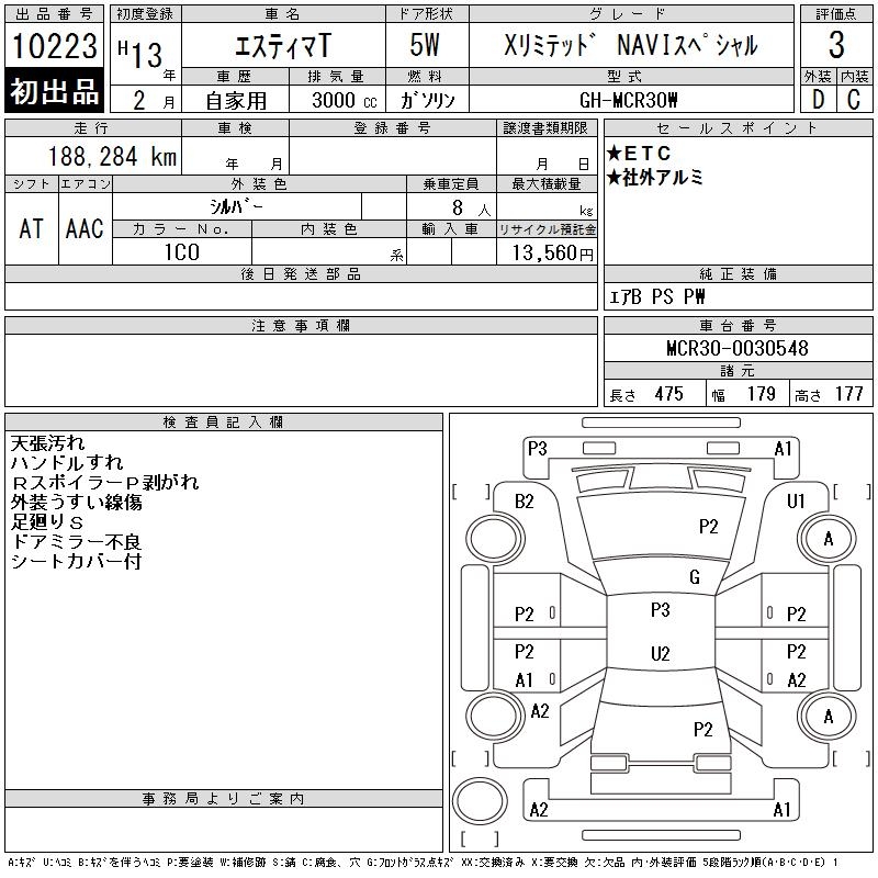 TOYOTA ESTIMA