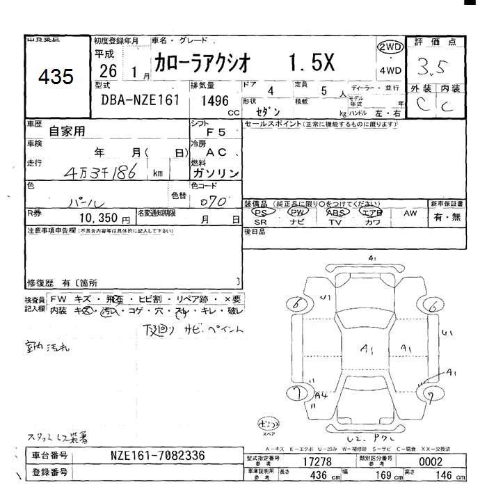 TOYOTA COROLLA AXIO