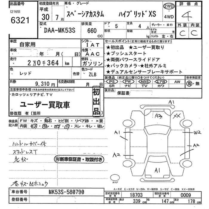 SUZUKI SPACIA