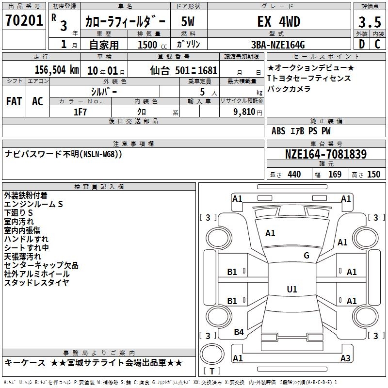 TOYOTA COROLLA FIELDER