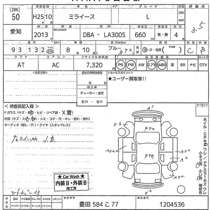 DAIHATSU MIRA E:S