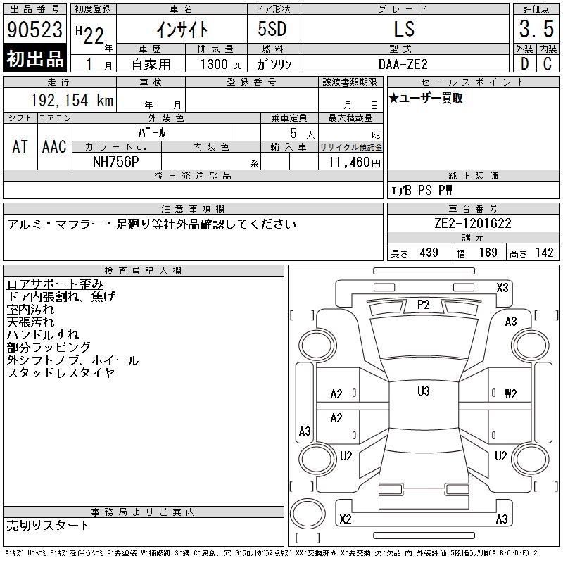 HONDA INSIGHT