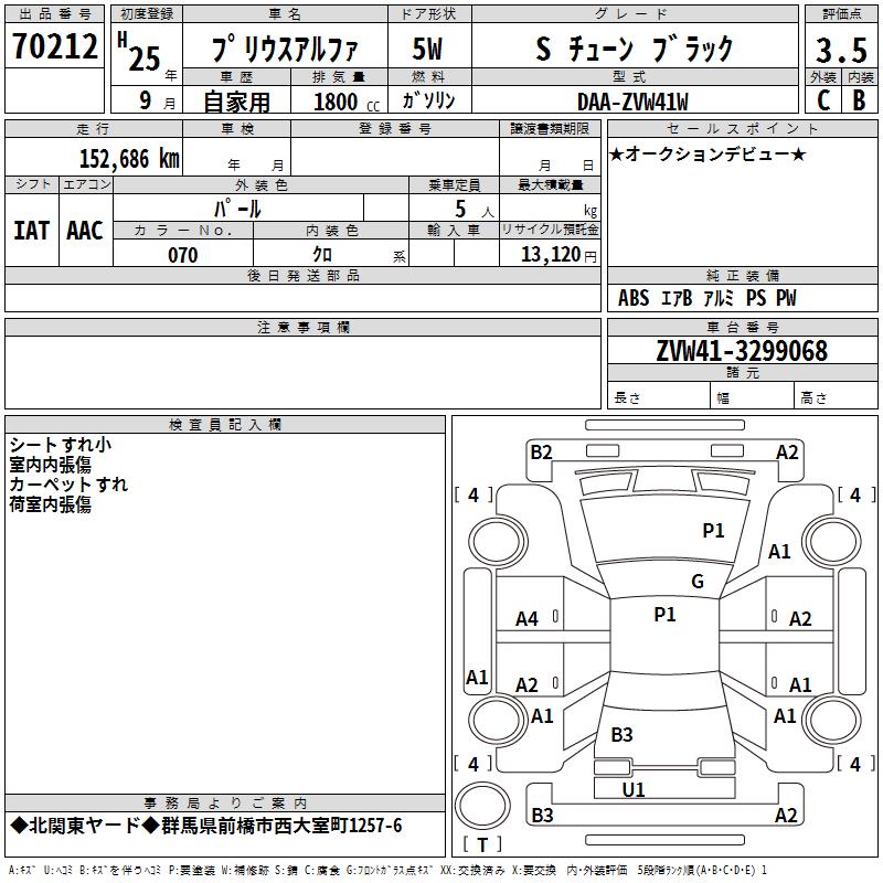 TOYOTA PRIUS ALPHA