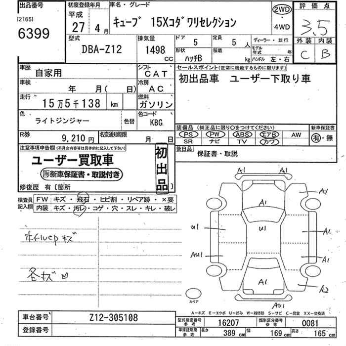 NISSAN CUBE