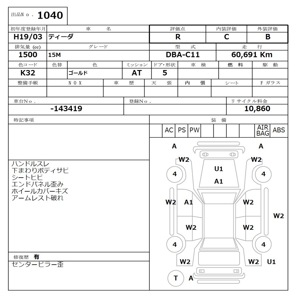 NISSAN TIIDA