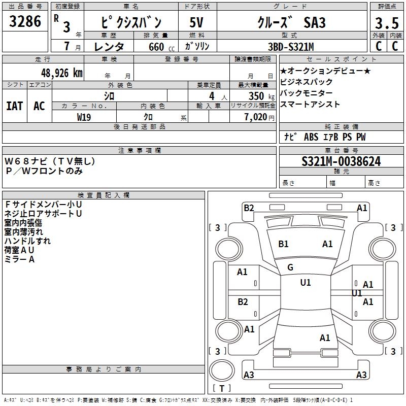 TOYOTA PIXIS VAN