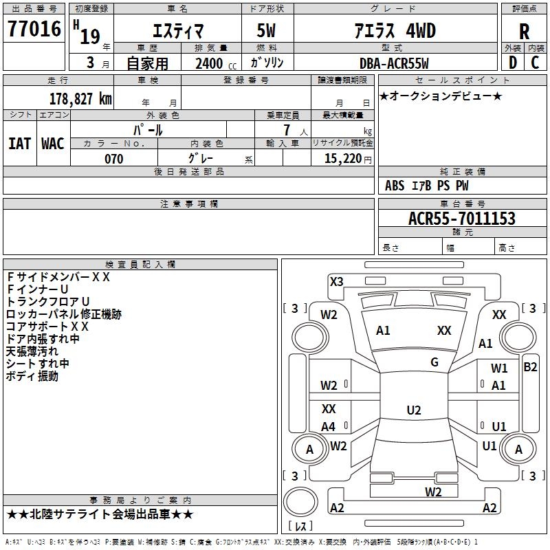 TOYOTA ESTIMA