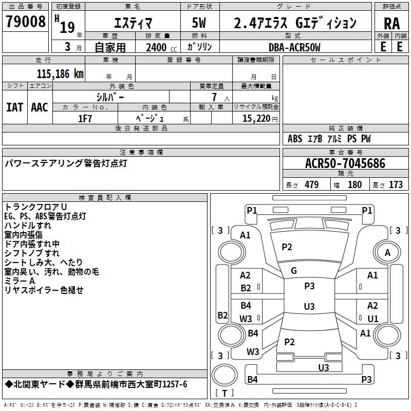 TOYOTA ESTIMA