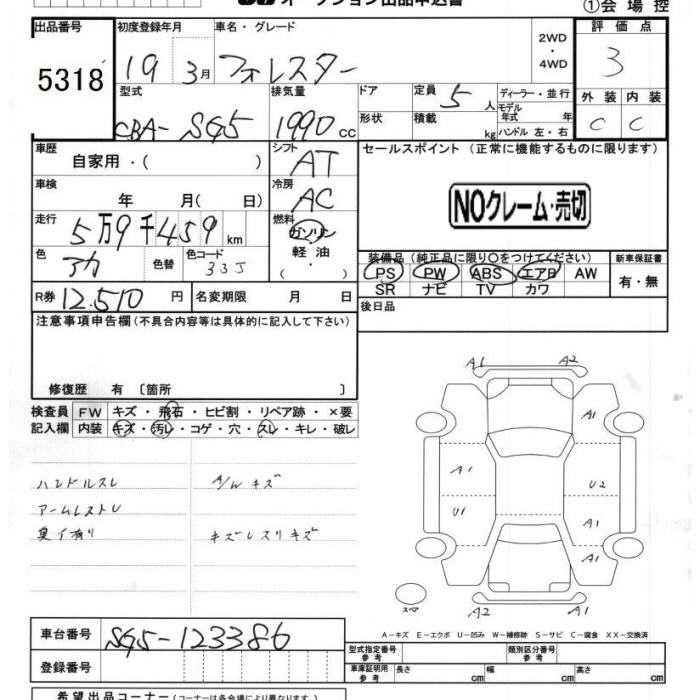 SUBARU FORESTER