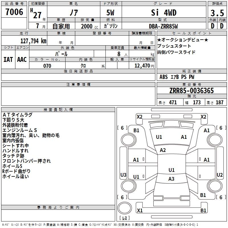 TOYOTA NOAH
