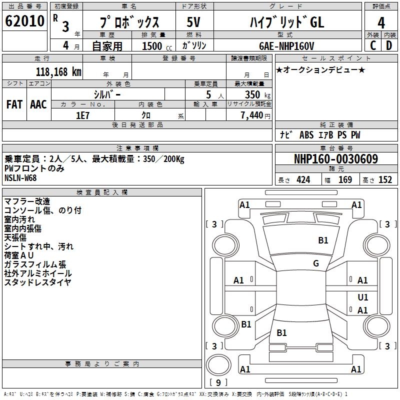 TOYOTA PROBOX