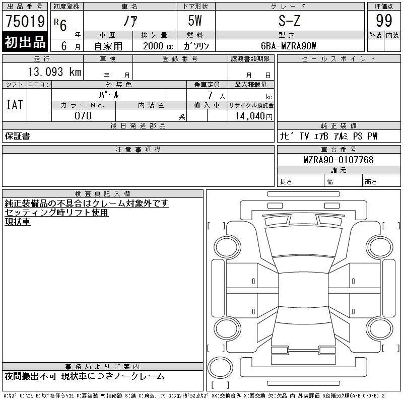 TOYOTA NOAH