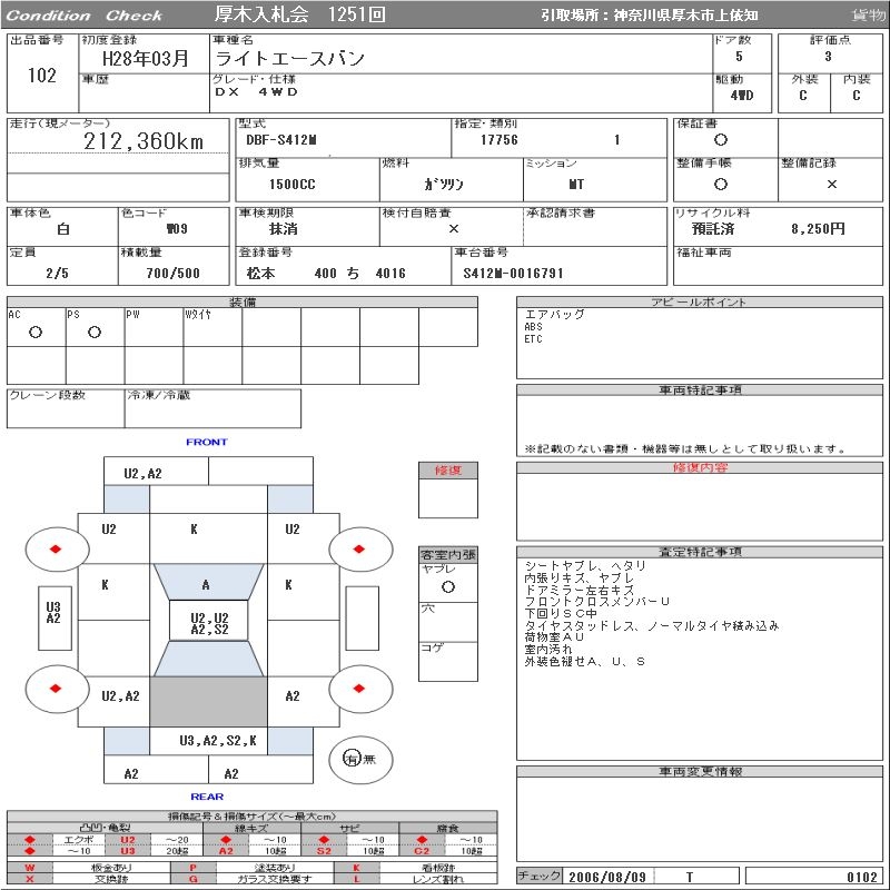 TOYOTA LITE ACE