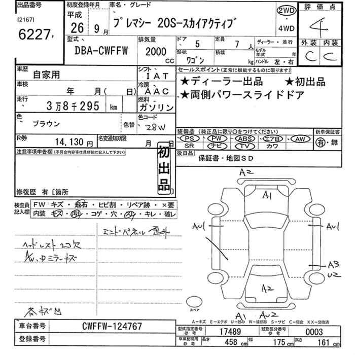 MAZDA PREMACY