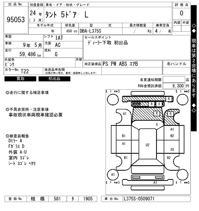 DAIHATSU TANTO