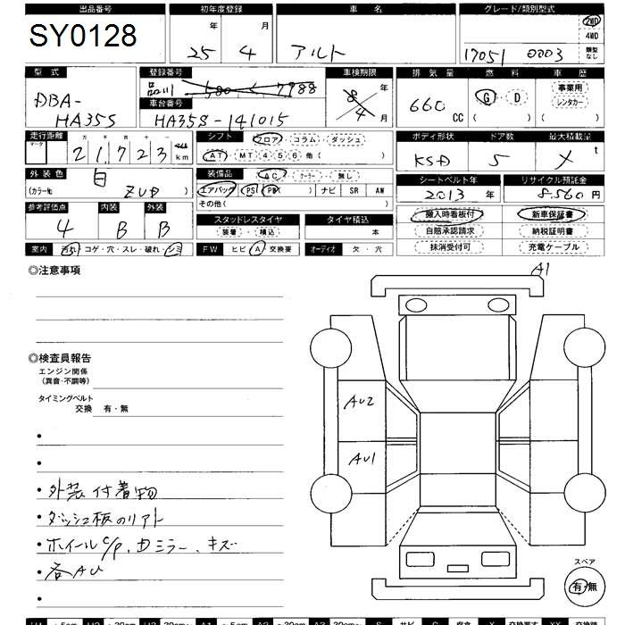 SUZUKI ALTO
