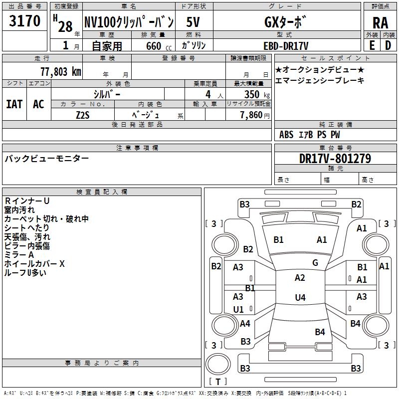 NISSAN NV100 CLIPPER