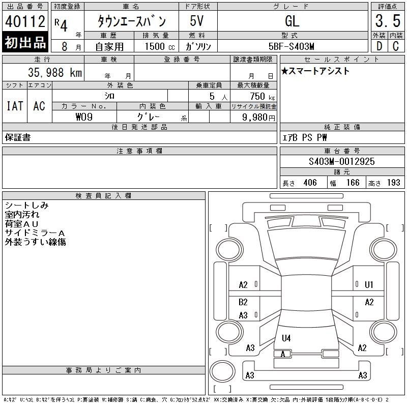 TOYOTA TOWN ACE