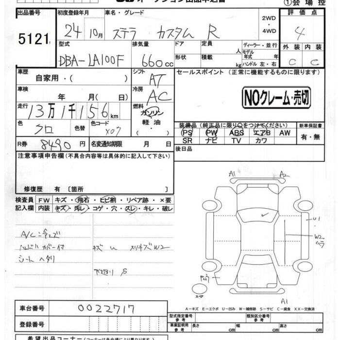 SUBARU STELLA