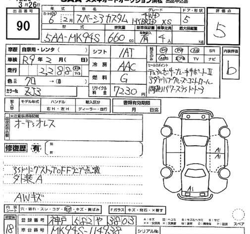 SUZUKI SPACIA