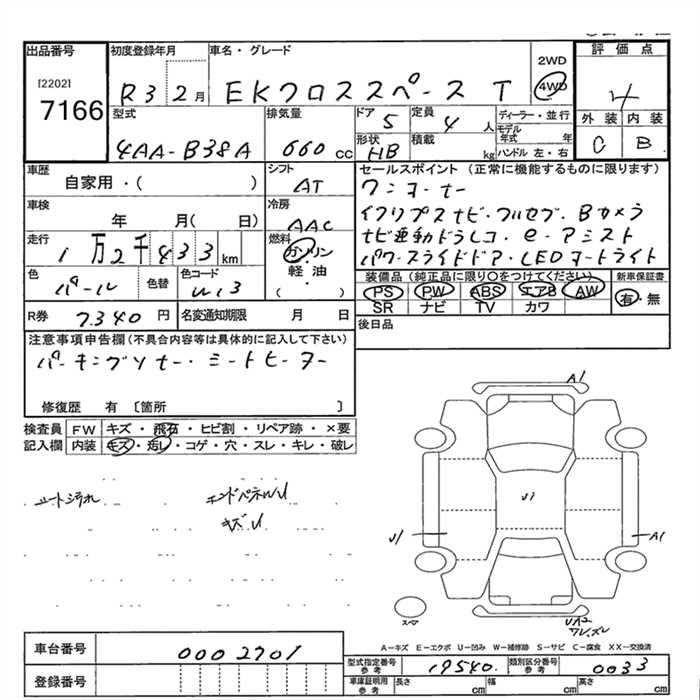 MITSUBISHI EK SPACE
