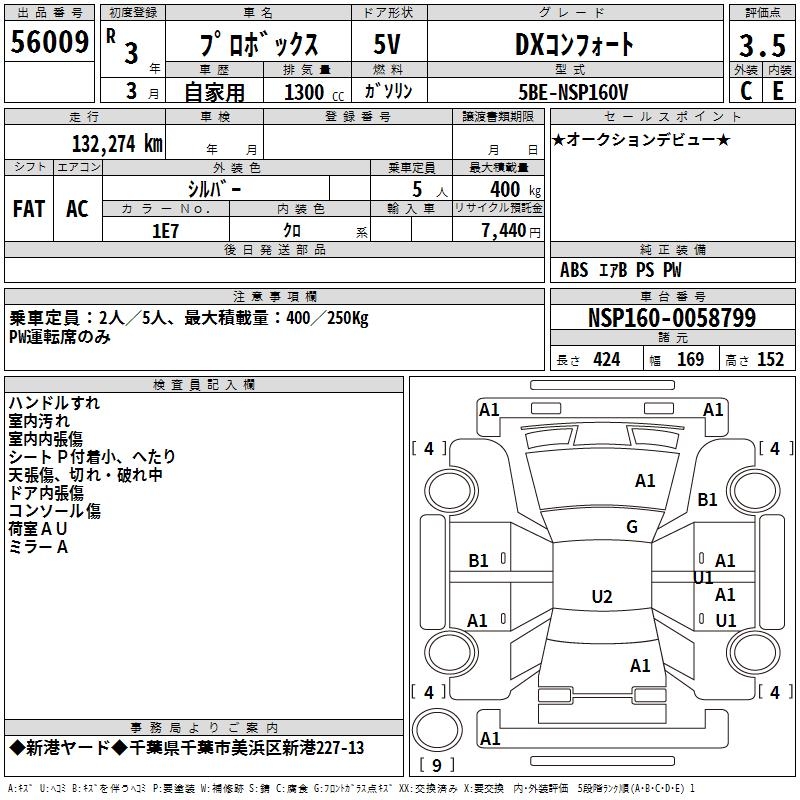 TOYOTA PROBOX