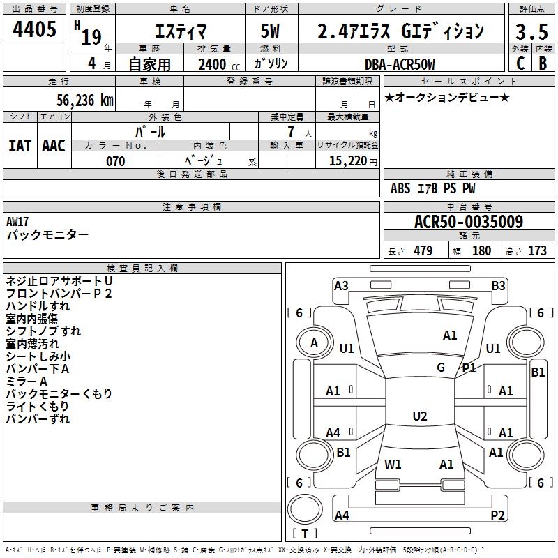 TOYOTA ESTIMA