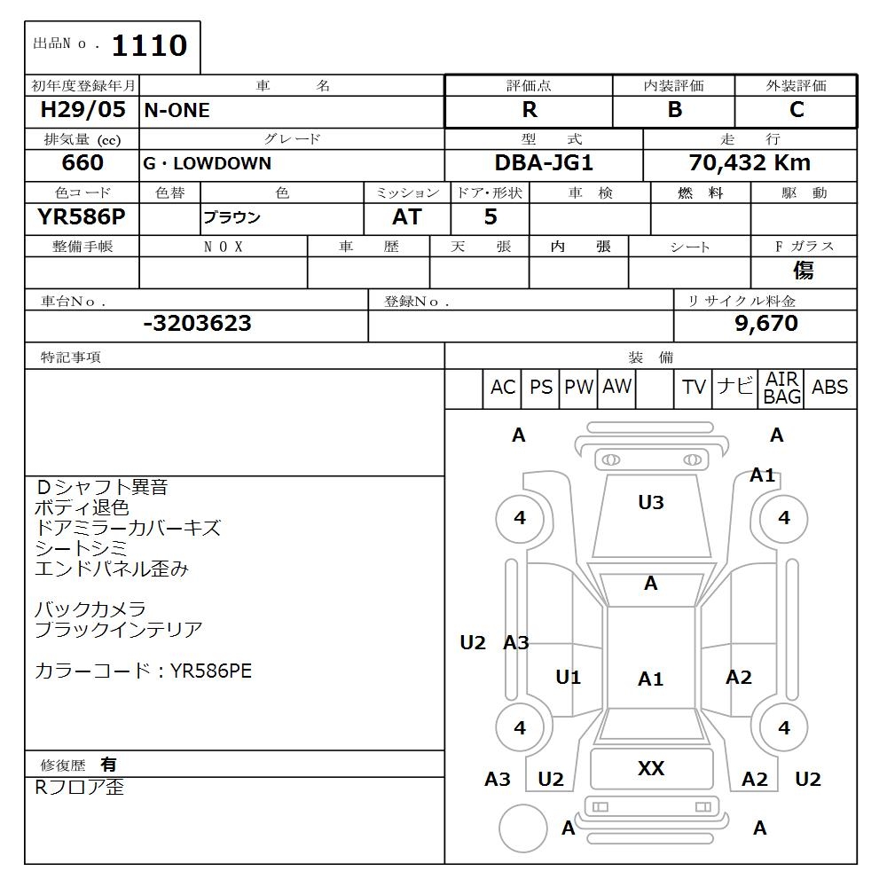 HONDA N-ONE