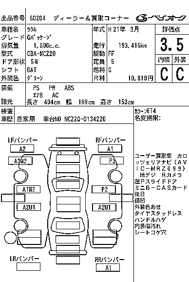 TOYOTA RAUM