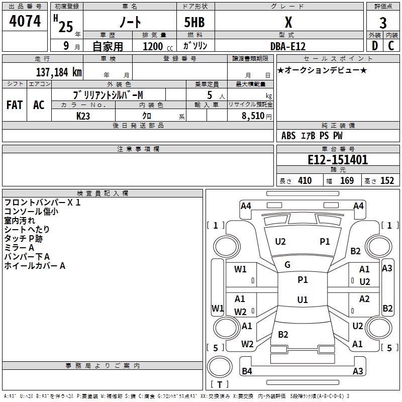 NISSAN NOTE