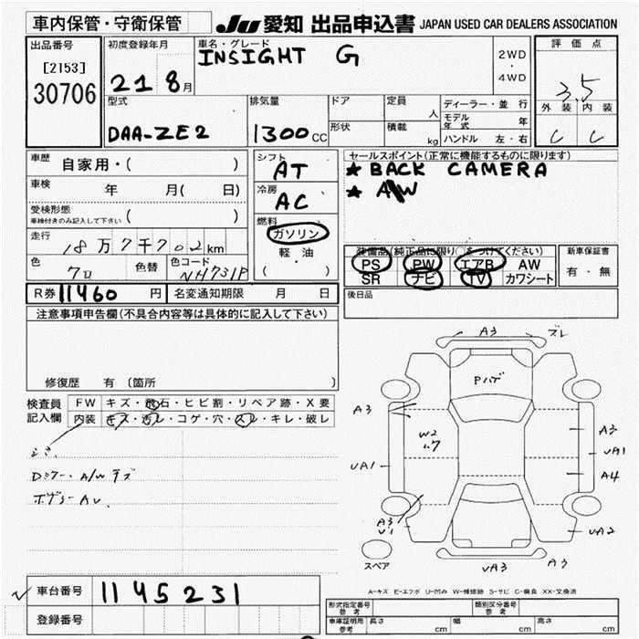 HONDA INSIGHT