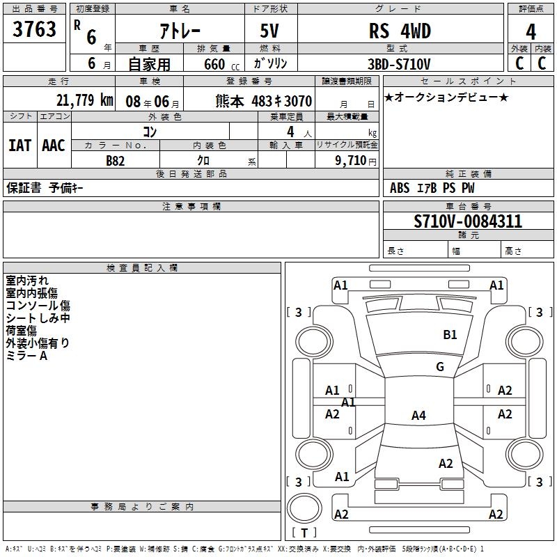 DAIHATSU ATRAI