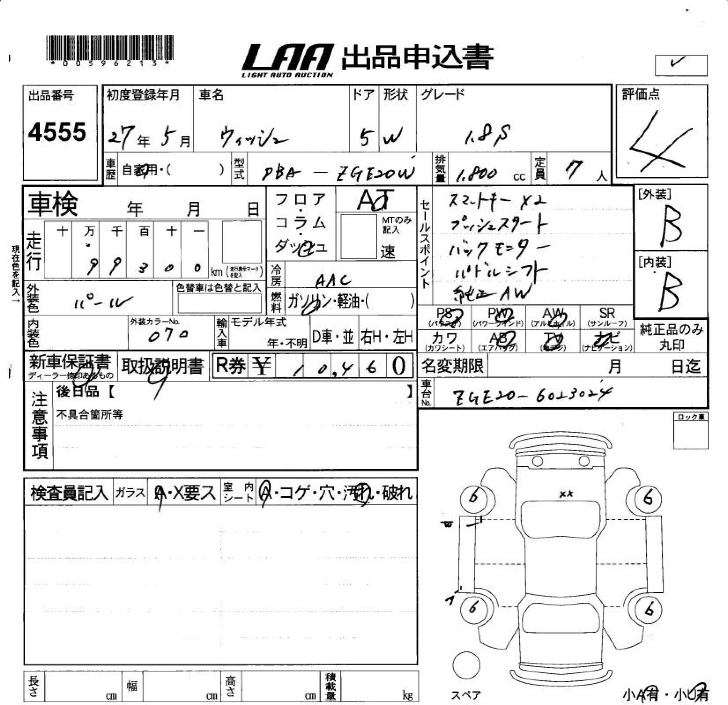 TOYOTA WISH