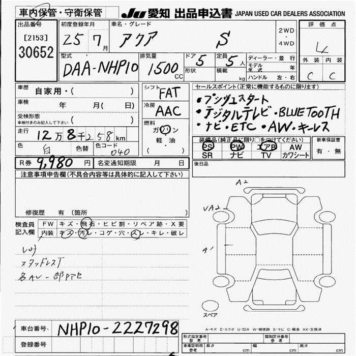 TOYOTA AQUA